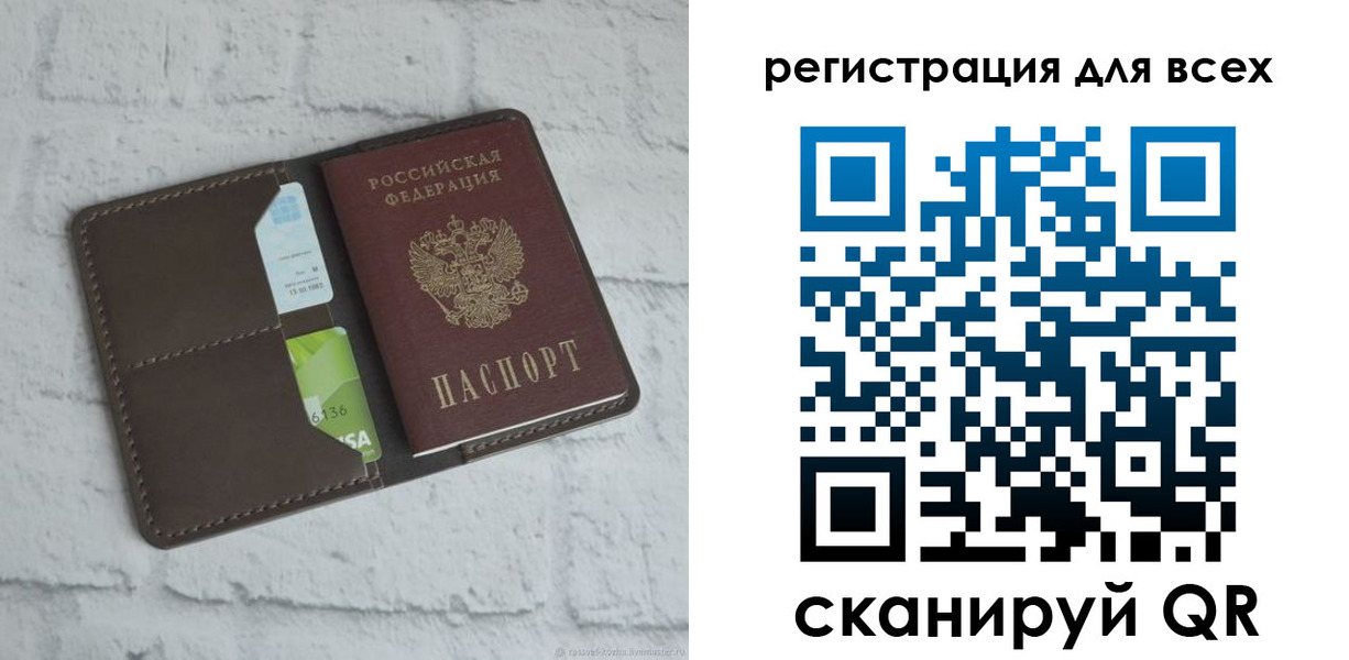 временная регистрация госуслуги в Скопине