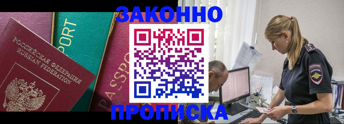 временная регистрация госуслуги в Скопине