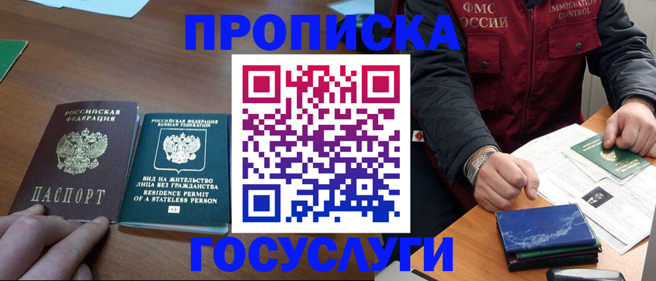 временная регистрация госуслуги в Скопине