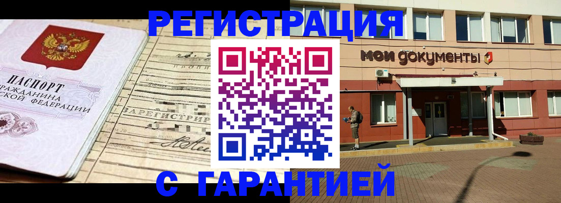 временная регистрация поиск в Скопине